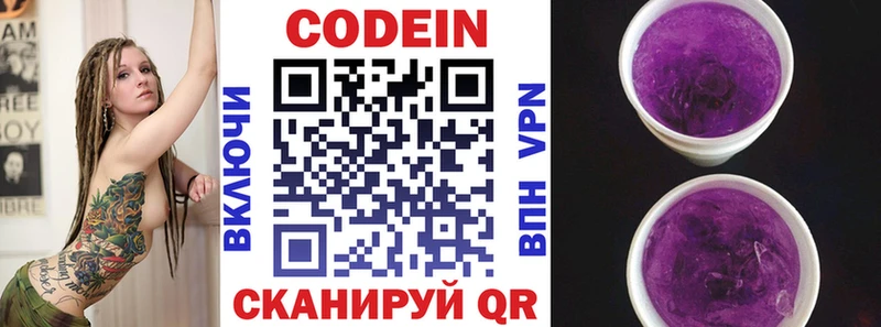 Кодеиновый сироп Lean напиток Lean (лин) Дагестанские Огни