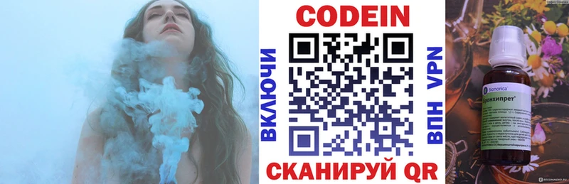 маркетплейс состав  Дагестанские Огни  Кодеиновый сироп Lean Purple Drank 